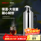 SIMELO保温壶玻璃内胆保温瓶热水瓶暖壶学生宿舍开水瓶水壶 精钢鸭嘴2L