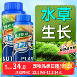 疯狂水草（FKSC）水草液肥1100ml鱼缸水草营养液不伤鱼水培碗莲水草植物综合生根