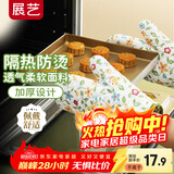 展艺 隔热手套小碎花2只装多层防烫加厚煲汤饼干烤箱雪花酥烘焙手套