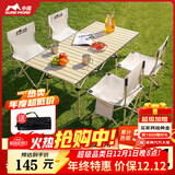 小魔露营装备全套户外桌椅套装折叠桌便携式野营野餐蛋卷桌五件套