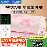 美菱【高温断电 安全不起火】五档双温双控定时除螨电热毯1.8m*1.5m