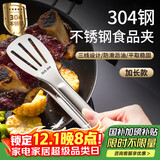 京惠思创韩式304不锈钢食品夹子 厨房牛排夹烧烤夹烤肉夹子长款