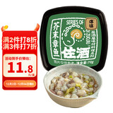 洋琪食品 洋琪芥末章鱼70g 烧烤夜宵预制菜 海鲜日料八爪鱼足下酒下饭小菜