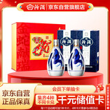 汾酒青花20蛇年限定清香型白酒53度375ml*2瓶礼盒装 不含酒具