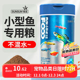森森（SUNSUN）孔雀鱼饲料鱼食小颗粒YSL-15热带鱼饲料灯科鱼鱼粮