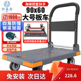 好嘉居 折叠平板手推车 【四角防撞】载重1000斤90*60cm5寸轻音轮-商务灰 手推拉货搬运小拖车装修工厂