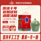 塔牌 原液十年 半干型 绍兴黄酒 2.5L 单坛装 花雕