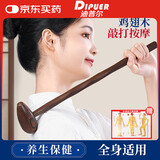 迪普尔 凑单 按摩锤敲打锤木质按摩棒捶背敲打器经络肩颈拍打棒敲背锤子腰部放松神器  鸭蛋锤