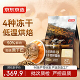 京东京造 低温烘焙冻干四拼猫粮10kg 成幼猫高鲜肉鸡肉营养长肉适口