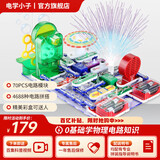 电学小子电子积木电路拼装玩具男女孩STEAM科学实验高端益智套装生日礼物