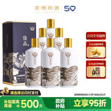 珍酒 佳品 酱香型白酒 53度 500ml*6瓶 整箱装