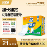 可靠（COCO）吸收宝成人护理垫3XL10片 80*150cm 加大加宽老年人隔尿垫产褥垫