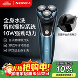 超人（SID）【出行必备】剃须刀便携款三刀头旋转式大功率男士电动刮胡刀全身水洗送男友礼物 RS7335
