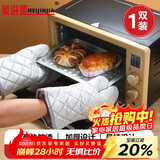 美进家（MEIJINJIA）涂银防烫手套隔热手套烤箱微波炉手套耐高温厨房烘焙保暖手套一双
