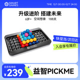 Smart Games智慧大作战豪华版 儿童益智玩具逻辑思维桌游生日礼物 6岁-成人