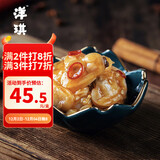 洋琪食品麻辣鲜蛤500g 烧烤夜宵预制菜 日式麻辣蛤蜊肉花蛤 下饭下酒小菜