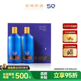 珍酒  佳品礼赠 酱香型白酒 53度 500ml*2瓶 礼盒装