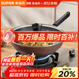苏泊尔（SUPOR）不粘锅炒锅 平底炒菜锅牛排煎锅少油烟30cm电磁炉燃气通用