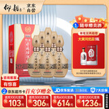 仰韶彩陶坊 献礼 加量装 白酒 (46度500ml+70度35ml)*6 整箱装 送礼