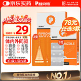 普安特宠物狗狗驱虫药犬驱虫体内外一体跳蚤犬虱非泼罗尼爱滴克