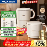 奥克斯（AUX）电热水壶 车载折叠水壶烧水壶迷你便携旅行母婴级316L不锈钢智能两档自动防干HX-A0805ES