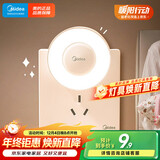 美的（Midea）LED小夜灯卧室伴睡床头灯宿舍过道起夜灯室内布置氛围灯节日礼物