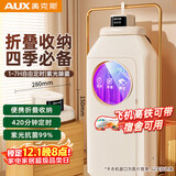 奥克斯【便携折叠】干衣机旅行烘干机便携式小型家用烘衣机折叠收纳婴儿衣服内衣消毒机迷你宿舍干衣神器