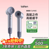 徕芬Laifen高速吹风机 速干家用电吹风 负离子护发吹风筒无叶吹风机 生日礼物 国家补贴 LF03闪银