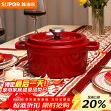 苏泊尔SUPOR 珐琅锅汤锅22cm铸铁锅炖锅酒红ET22MF01-R 