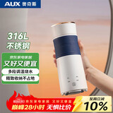 奥克斯（AUX）便携式烧水杯316不锈钢车载电热水杯 出差旅行迷你便携烧水壶 可插电加热恒温杯HX-DR20