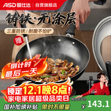 爱仕达（ASD）炒锅铸铁锅不锈无涂层平底炒菜锅34cm燃气电磁炉通用WG8334QB
