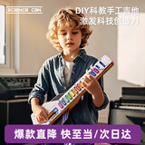 科学罐头儿童圣诞节日礼物电吉他工坊pro儿童乐器早教3-8岁男女孩益智玩具
