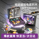 科学罐头（Science  can）超级电路积木儿童圣诞节日礼物学生男女孩益智玩具生日高端礼盒