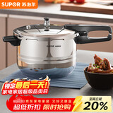 苏泊尔（SUPOR）304不锈钢5.2L压力锅22cm【2-4人适用】快煮防爆高压锅电磁炉通用