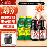 海天 礼盒系列 生抽酱油1.54*2+蚝油1kg*2 【0添加 特级酱油】
