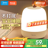 美的（Midea）床头灯卧室柔光小夜灯充电台灯三色调光节日创意礼品礼物起夜灯