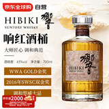 响（Hibiki）红酒桶 日本调和型威士忌 700ml 43度 裸瓶装 进口洋酒