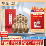 仰韶彩陶坊 人和 加量装 白酒 (46度500ml+70度50ml)*6 整箱装 口粮酒