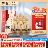 仰韶彩陶坊 献礼500 白酒 50度 500ml*6 整箱装 纯粮食酿制高度口粮酒