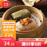 稻香诚制糯米鸡480g 6个 广式港式早茶点心 半成品方便菜 粤菜下午茶