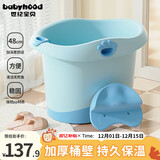 世纪宝贝（babyhood）Baby熊浴桶 儿童泡澡桶 婴儿游泳桶 加大加厚宝宝浴盆 310蓝