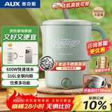 奥克斯（AUX）便携式烧水壶 折叠电水壶 不锈钢烧水杯 旅行出差家用车载水壶学生泡面杯【316内胆+蒸片】