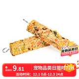喜帅鹦鹉果蔬磨牙零食棒 啃咬玩具训练用鸟粮虎皮玄凤零食奖励用2根装
