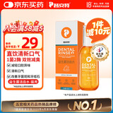 普安特宠物猫咪益生菌洁齿水漱口水改善牙结石除口臭口腔清洁食用