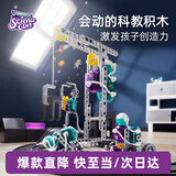 科学罐头（Science  can）儿童圣诞节礼物创客电动科教积木5-10岁儿童男孩益智玩具可动生日