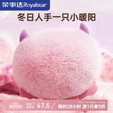 荣事达（Royalstar）电热水袋注水暖手宝充电女生暖宝宝暖水暖手袋热敷理疗袋肚子礼物