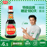 厨邦酱油 金品系列 生抽 酱油【特级黄豆酱油】410ml 酿造酱油 调味品