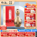 仰韶彩陶坊 人和 加量装 白酒 (46度500ml+70度50ml)*1 单瓶装 口粮酒