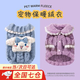 MIKI PAD狗狗衣服秋冬款加绒保暖猫咪衣服小型犬比熊雪纳瑞泰迪公主可爱风 紫色 XXL背长40cm（参考体重13-17斤）