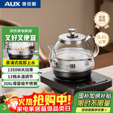 奥克斯（AUX）自动上水电热水壶 茶台烧水壶全自动抽水一体机 茶桌茶几泡茶专用恒温0.8L电茶盘316L不锈钢电茶炉
